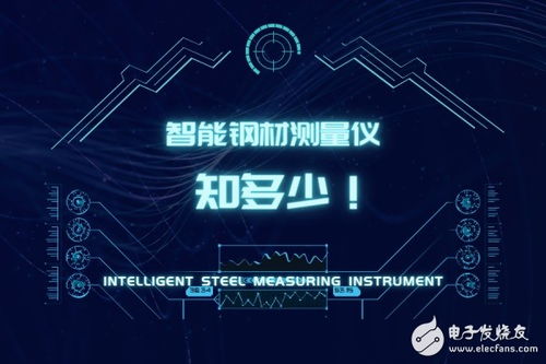 測量儀表與汽車電子的技術(shù)推廣 掌控視界，驅(qū)動(dòng)未來